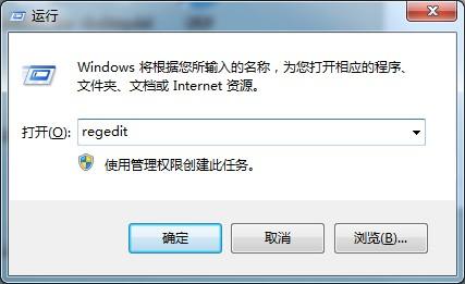桌面图标有蓝色阴影怎么去掉（windows7旗舰版图标蓝色阴影去除方法）(5)