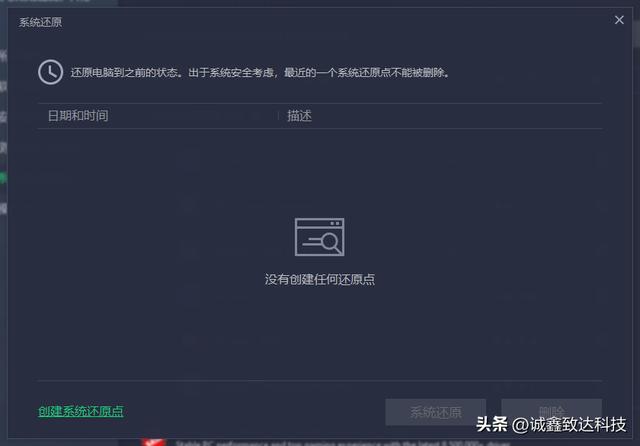 电脑软件怎么卸载干净（彻底卸载电脑流氓软件的方法）(13)