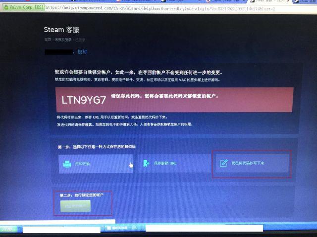 steam账号忘记了怎么找回（Steam帐号被盗后申诉及找回攻略）(4)