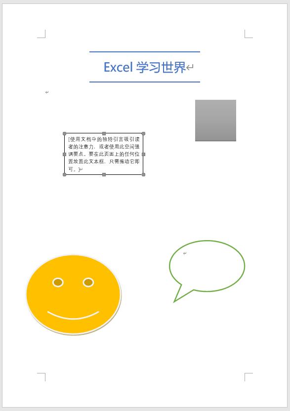 word怎么全选所有内容(Word中快速选中所有对象的方法)(1)