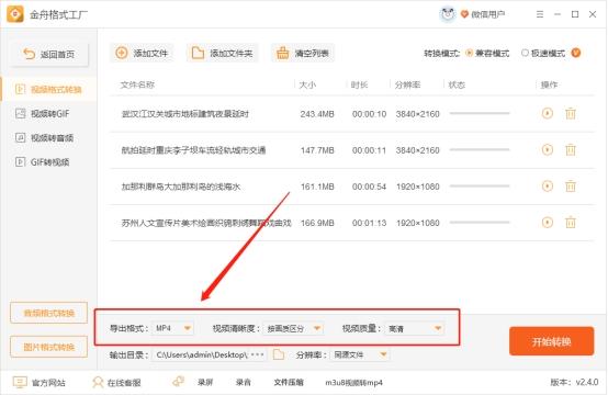 mxf格式怎么转换成mp4（mxf格式快速转换成mp4的简单方法）(5)