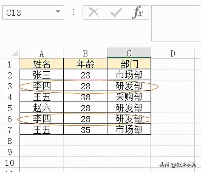 excel去重怎么操作（表格去重方法详细教程看这里）(1)