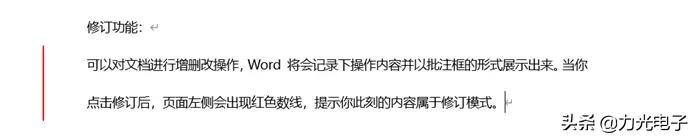 修订和批注的区别是什么（如何使用word修订批注）(4)