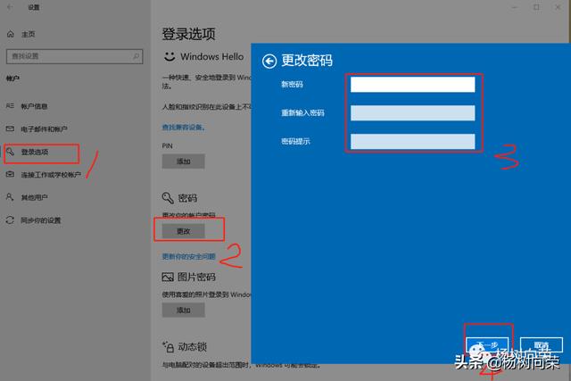 windows10更改开机密码在哪里设置（windows10系统修改密码的方法）(2)