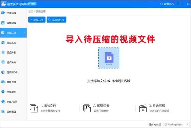 怎么制作压缩包（视频压缩最简单的方法）(3)