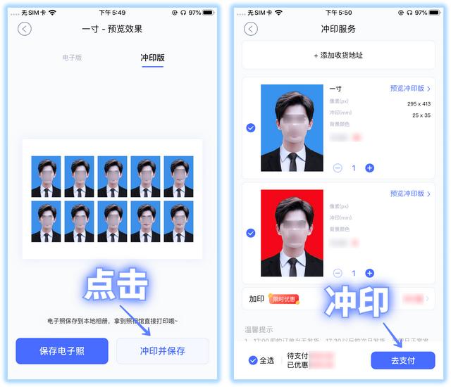 有照片怎么弄成电子版证件照（用手机就能直接生成证件照的方法）(8)