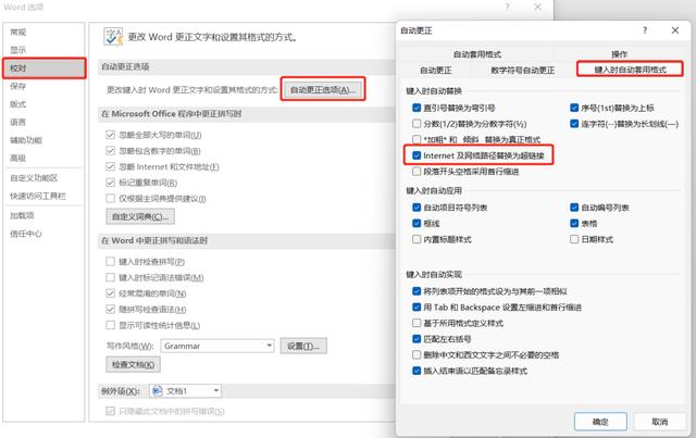 word下面的红色波浪线怎么去掉（去除Word文档红波浪线的操作方法）(8)