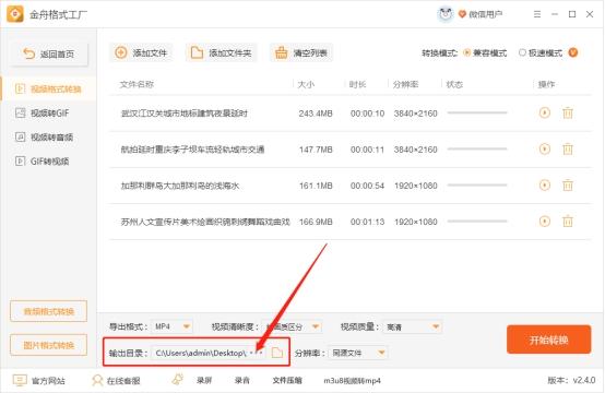 mxf格式怎么转换成mp4（mxf格式快速转换成mp4的简单方法）(6)