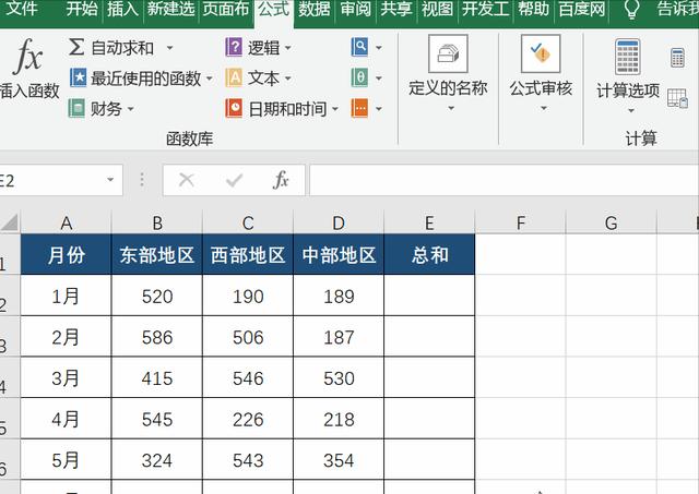 表格里怎么自动求和（Excel批量自动求和方法大集锦）(4)