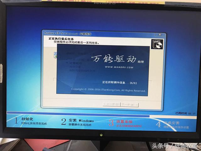 怎样用u盘安装xp系统（u盘装xp系统最简单的方法）(11)