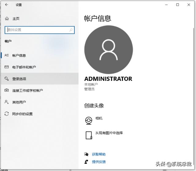 windows10怎么设置锁屏密码（windows10系统开机密码设置方法）(3)