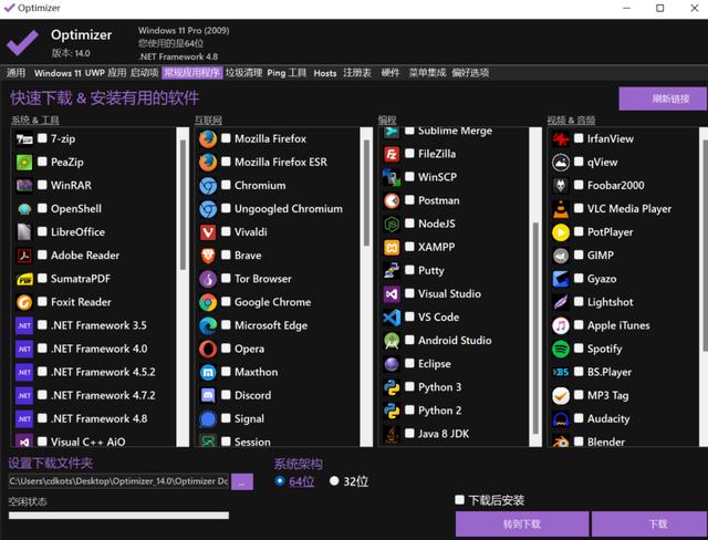 如何让电脑提速（电脑优化系统详细教程）(13)