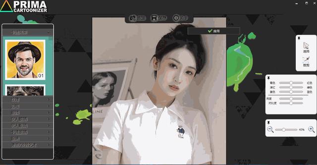 怎么把照片变成漫画（一键生成漫画头像的操作方法）(5)