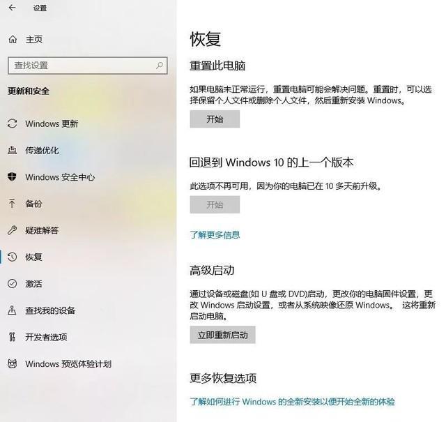 笔记本重装系统怎么操作（笔记本电脑重装系统最简单的方法）(2)
