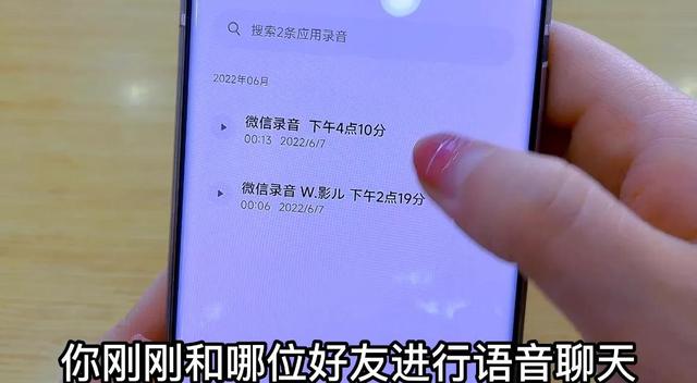通话录音在哪里设置(教你如何开启通话自动录音)(11)