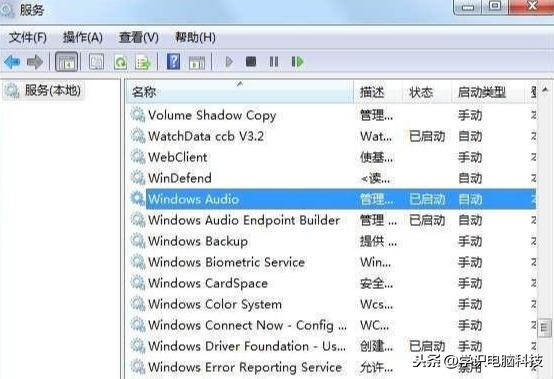 电脑右下角小喇叭不见了怎么办(电脑小喇叭调不出声音解决方法)(4)