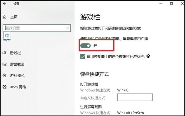 电脑屏幕录制怎么弄（分享几个简单的屏幕录制方法）(6)