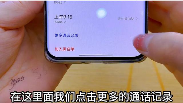 通话录音在哪里设置(教你如何开启通话自动录音)(6)