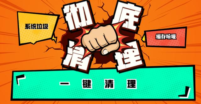 怎样清除系统垃圾（清理系统垃圾小妙招）(1)