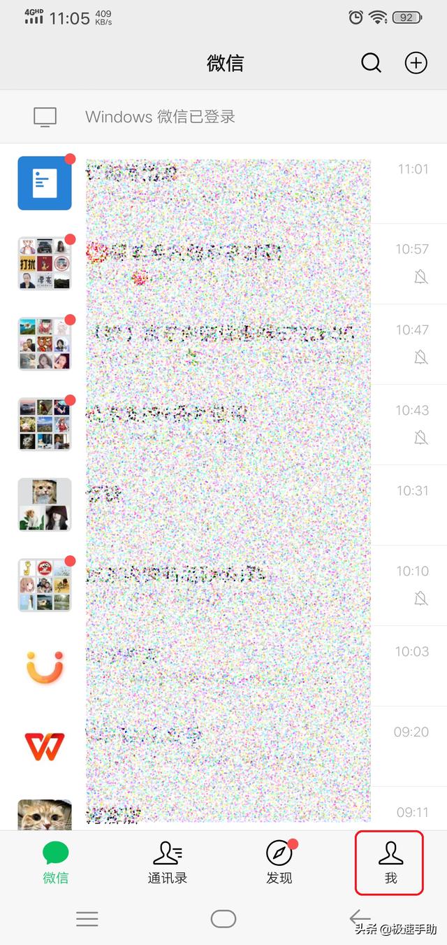 微信收款码语音播报器在哪里设置（微信收款语音播报功能的开启方法）(1)