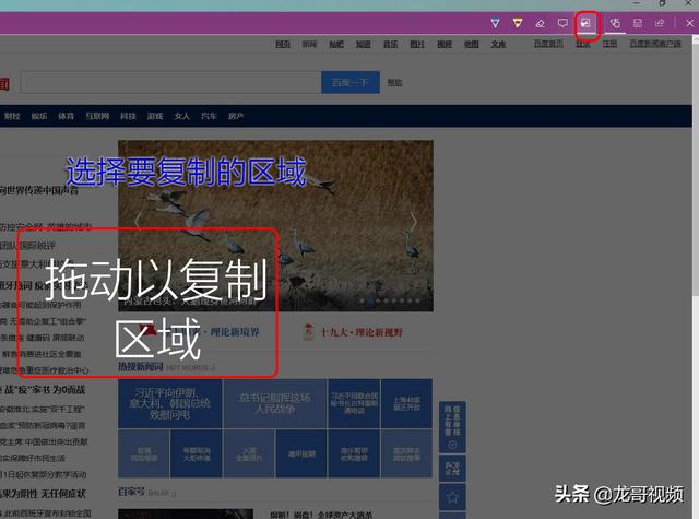 电脑怎么截长图快捷键（电脑如何截取长图的3种方法）(2)