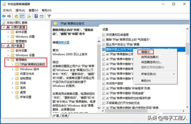 电脑一直显示正在关机怎么办（W10关机一直卡在关机画面处理方法）(7)