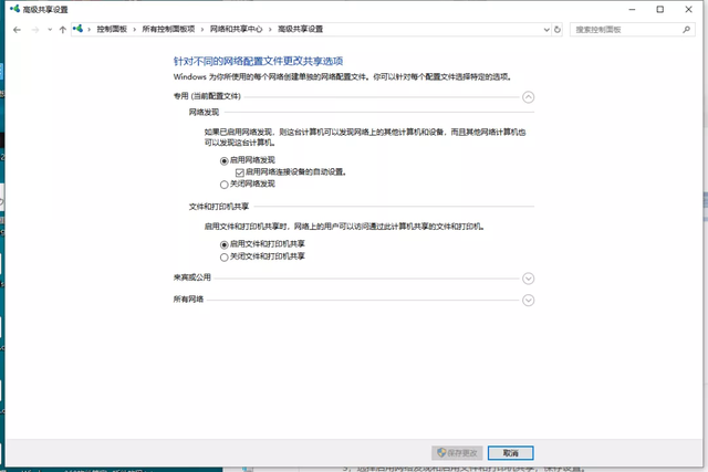 windows10共享文件夹怎么弄（windows10局域网内文件共享操作方式）(3)