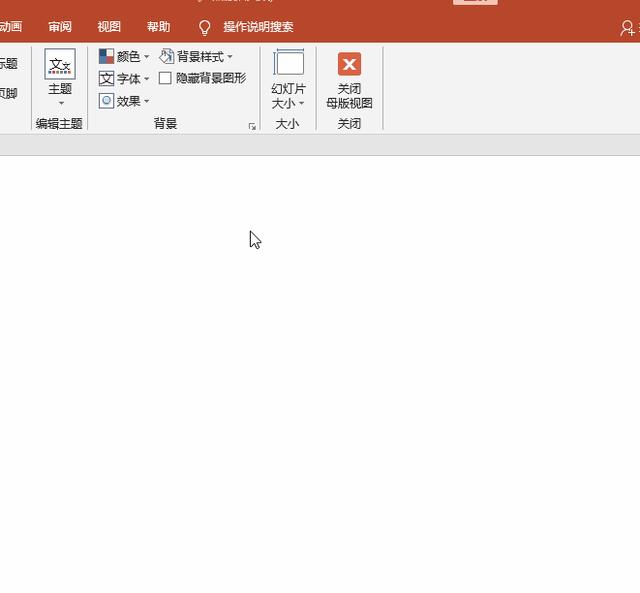 怎么换ppt背景模板(ppt如何快速换模板背景)(3)