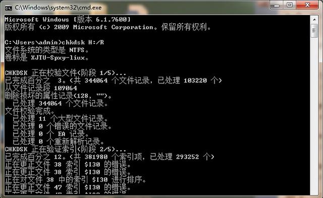 u盘读不出来怎么修复（u盘损坏最简单恢复方法）(3)