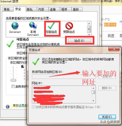 ie有些网页打不开怎么办（ie浏览器打不开网页的解决方法）(14)