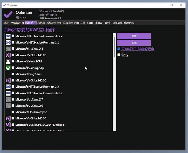 如何让电脑提速（电脑优化系统详细教程）(12)