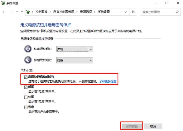 电脑开机速度慢怎么办(电脑开机速度慢的原因及解决方法)(7)