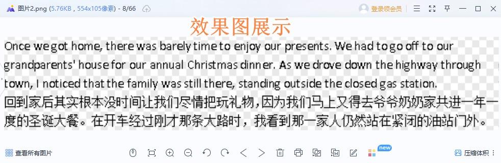 如何把pdf转化为图片（把pdf转换成图片最简单的方法）(3)