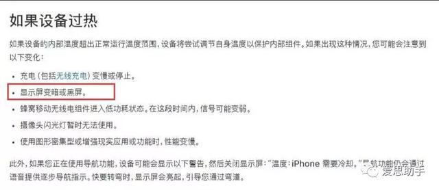 苹果手机为什么屏幕会突然变暗（苹果手机屏幕突然变暗解决办法）(1)