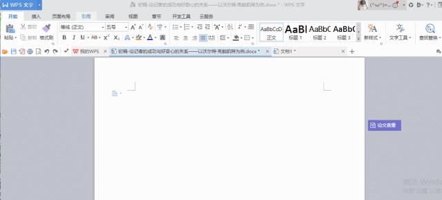word怎么生成目录页（word文档自动生成目录的方法）(3)
