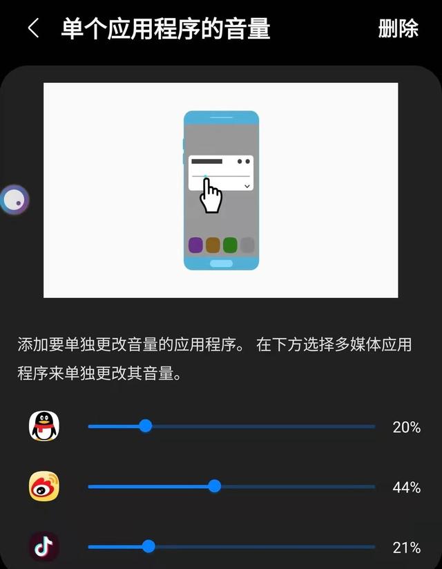 手机声音小怎么调大声音（手机设置声音大小的小技巧）(5)