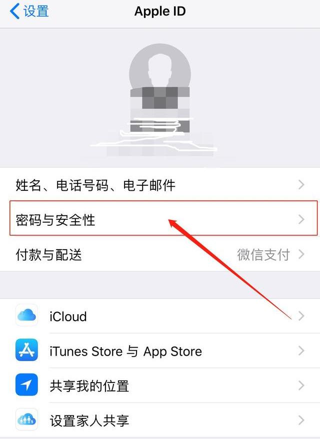 apple id密码找回的方法(apple id彻底忘记密码怎么办)(2)