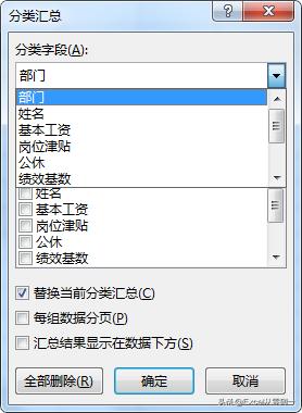 excel分类汇总如何使用（3步搞定Excel表格中的分类别汇总数据）(3)