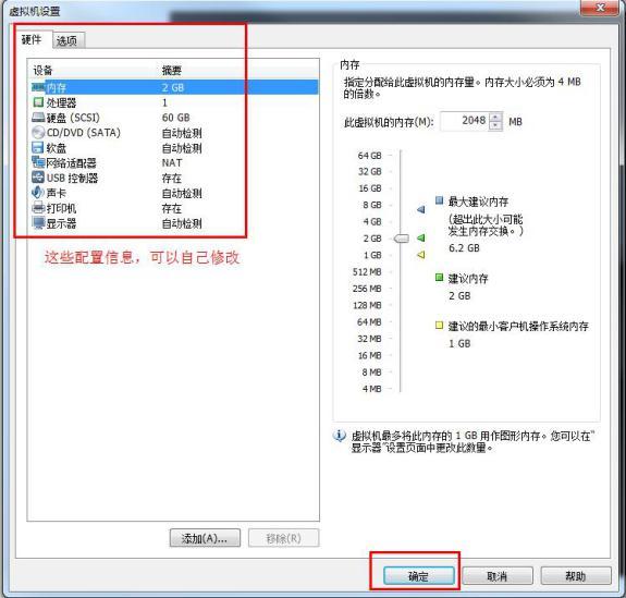 windows7安装方法有哪些(如何快速进行windows7安装)(20)