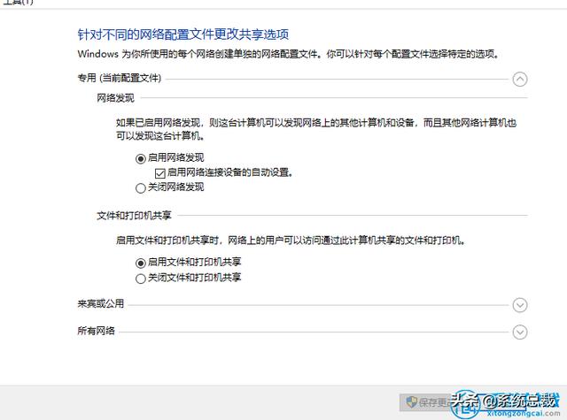 两台电脑共享打印机怎么设置（windows10两台电脑打印机共享设置方法）(3)