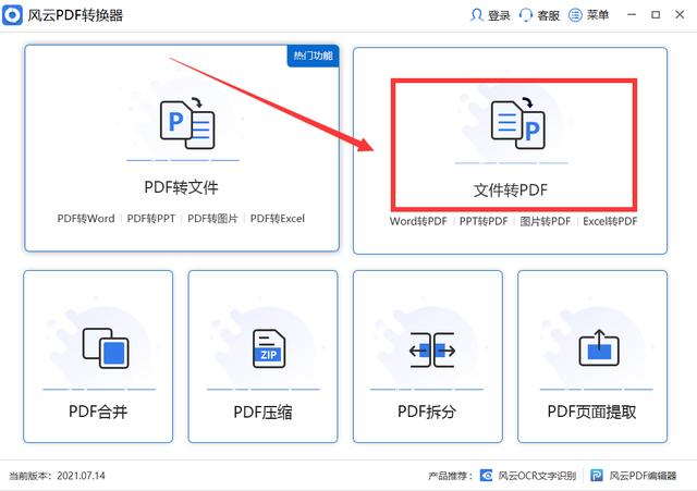 word转pdf免费最简单的方法（word如何免费转换成pdf格式）(3)