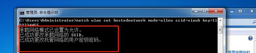 如何把电脑变成无线路由器（笔记本当无线路由器的详细操作方法）(4)