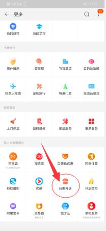 淘宝网如何开店（新手淘宝开店操作流程）(17)