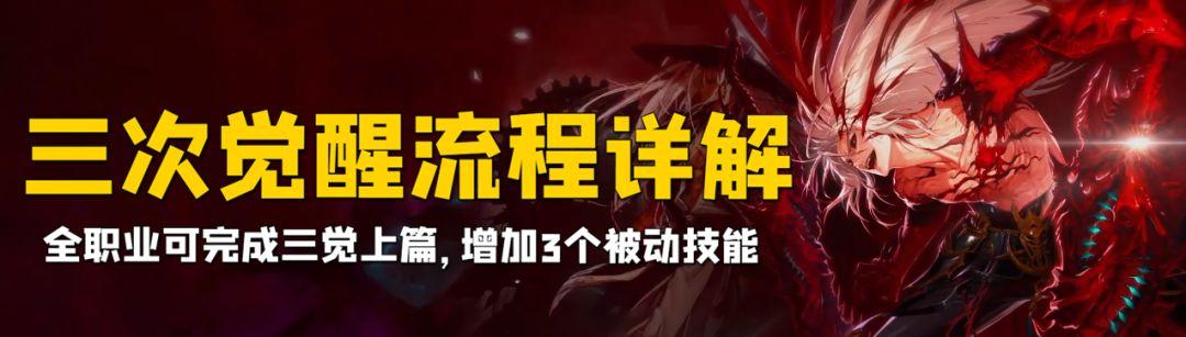 dnf怎么三觉（DNF三觉流程详解）(1)