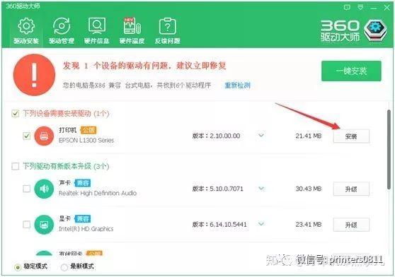 驱动打印机怎么安装（最简单安装打印机驱动的方法）(2)