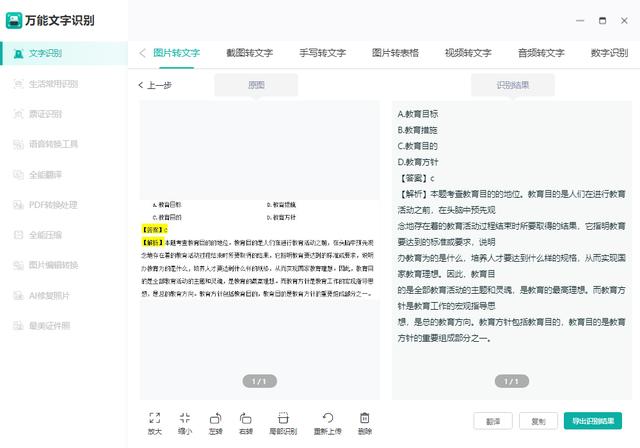 电脑怎么提取图片中的文字（快速在电脑图片上提取文字的方法）(9)