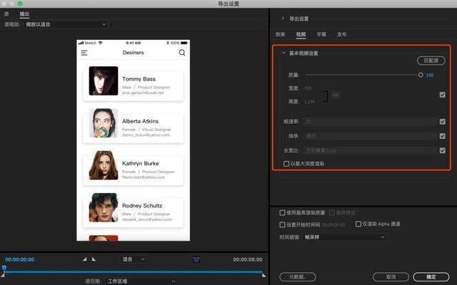 ae怎么导出gif（ae导出gif最简单方法）(12)