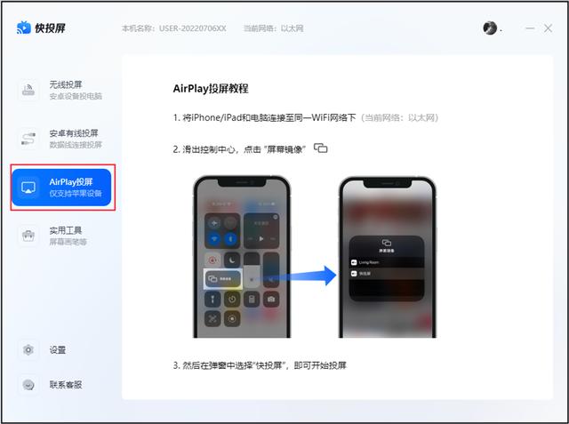 智能手机怎么连接电脑投屏(手机往电脑上投屏最简单的方法)(4)