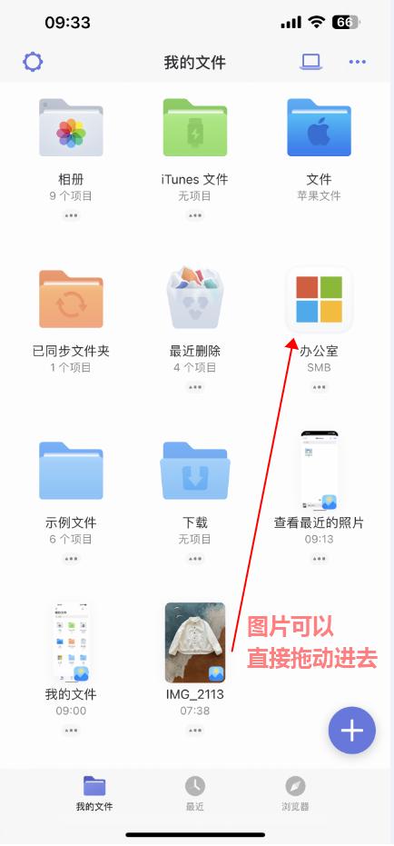 iphone怎么连接到电脑传输文件（iphone与电脑连接的3种方法）(15)