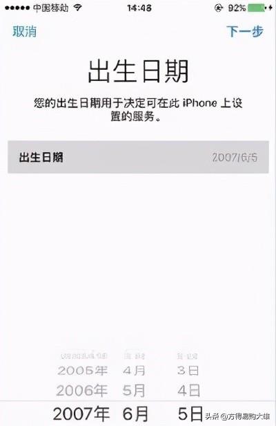 apple id注册怎么弄（苹果手机注册id的详细教程）(4)